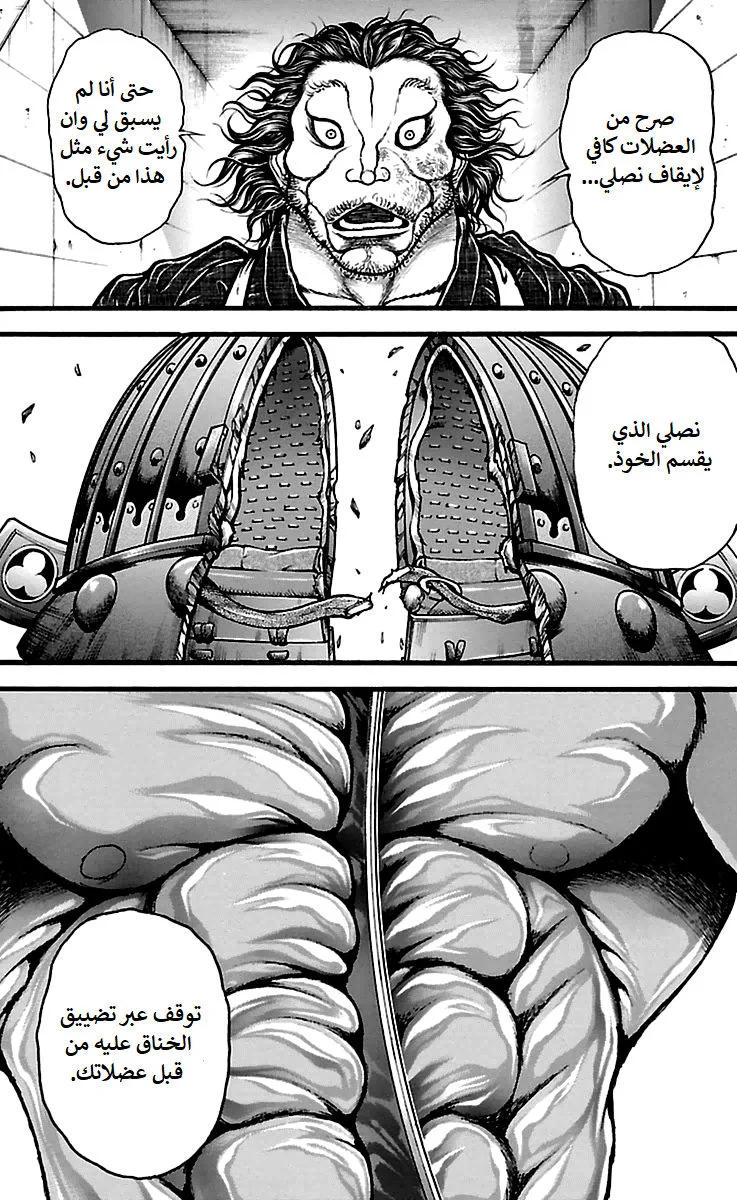 Read Baki Dou AR Manga Online