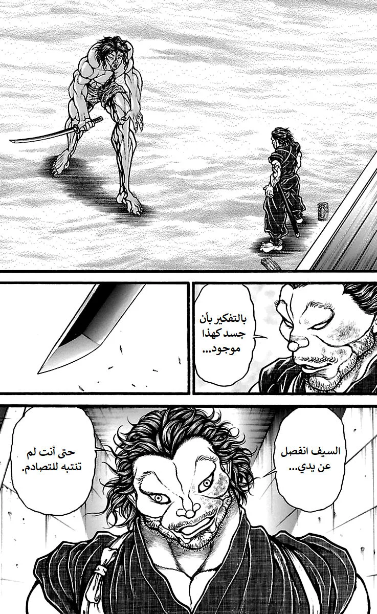 Read Baki Dou AR Manga Online