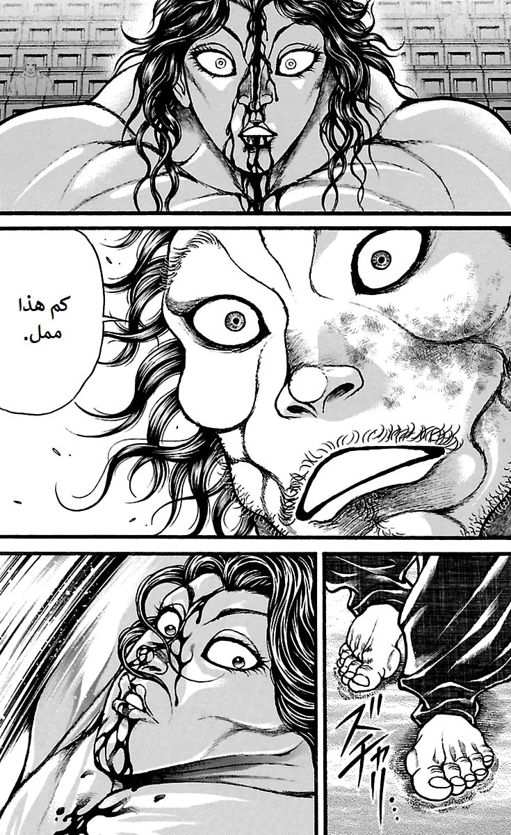 Read Baki Dou AR Manga Online