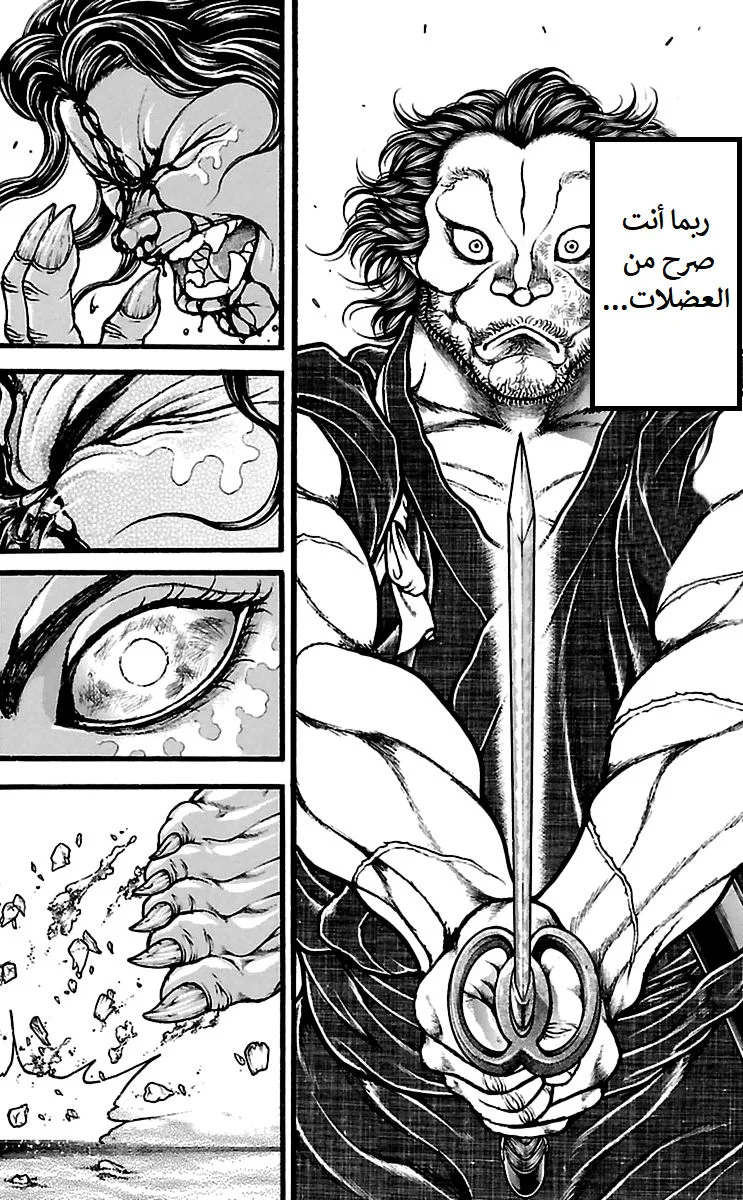 Read Baki Dou AR Manga Online