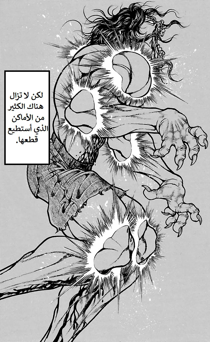 Read Baki Dou AR Manga Online
