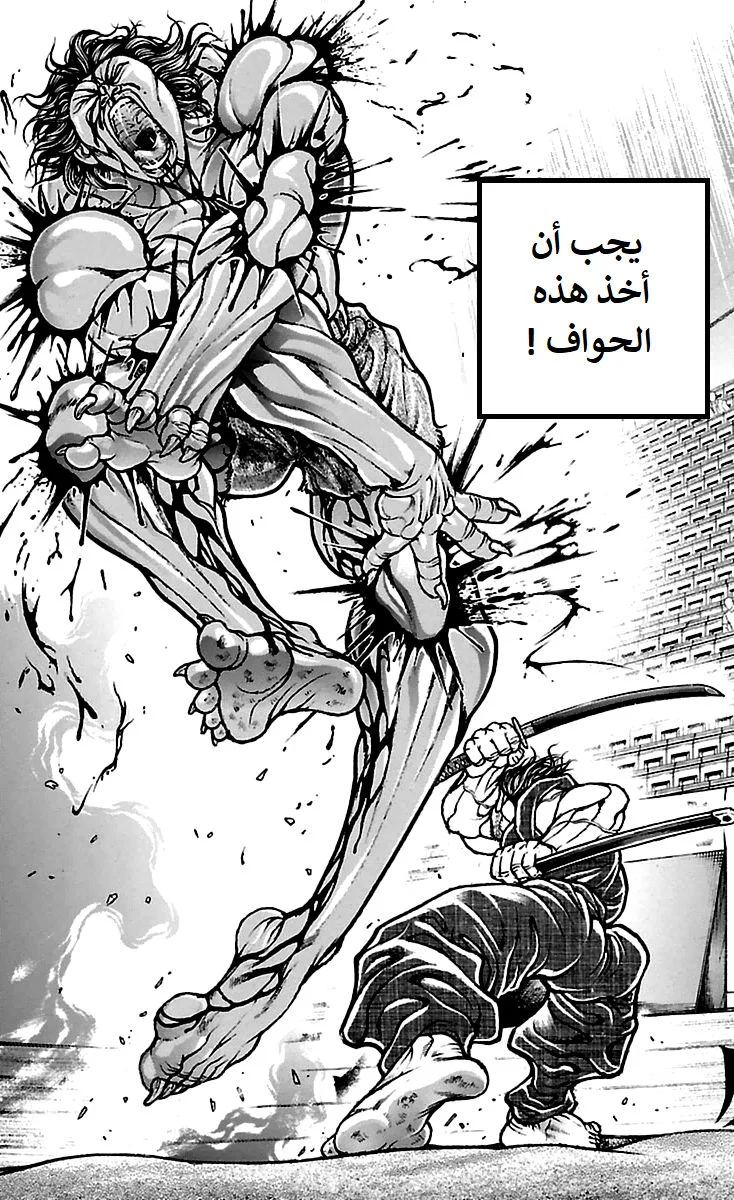 Read Baki Dou AR Manga Online