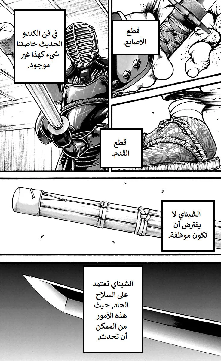 Read Baki Dou AR Manga Online