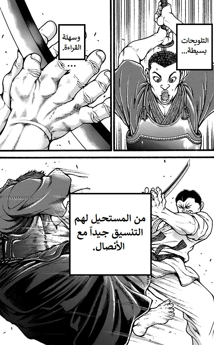 Read Baki Dou AR Manga Online