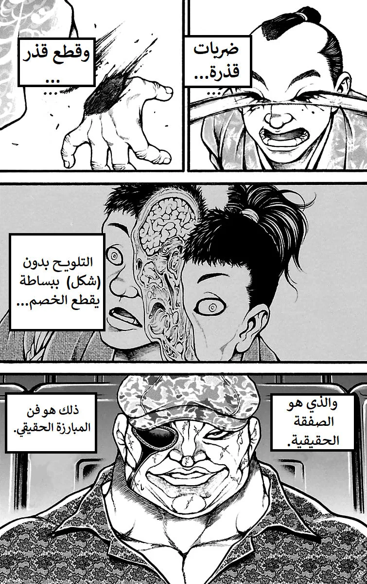 Read Baki Dou AR Manga Online