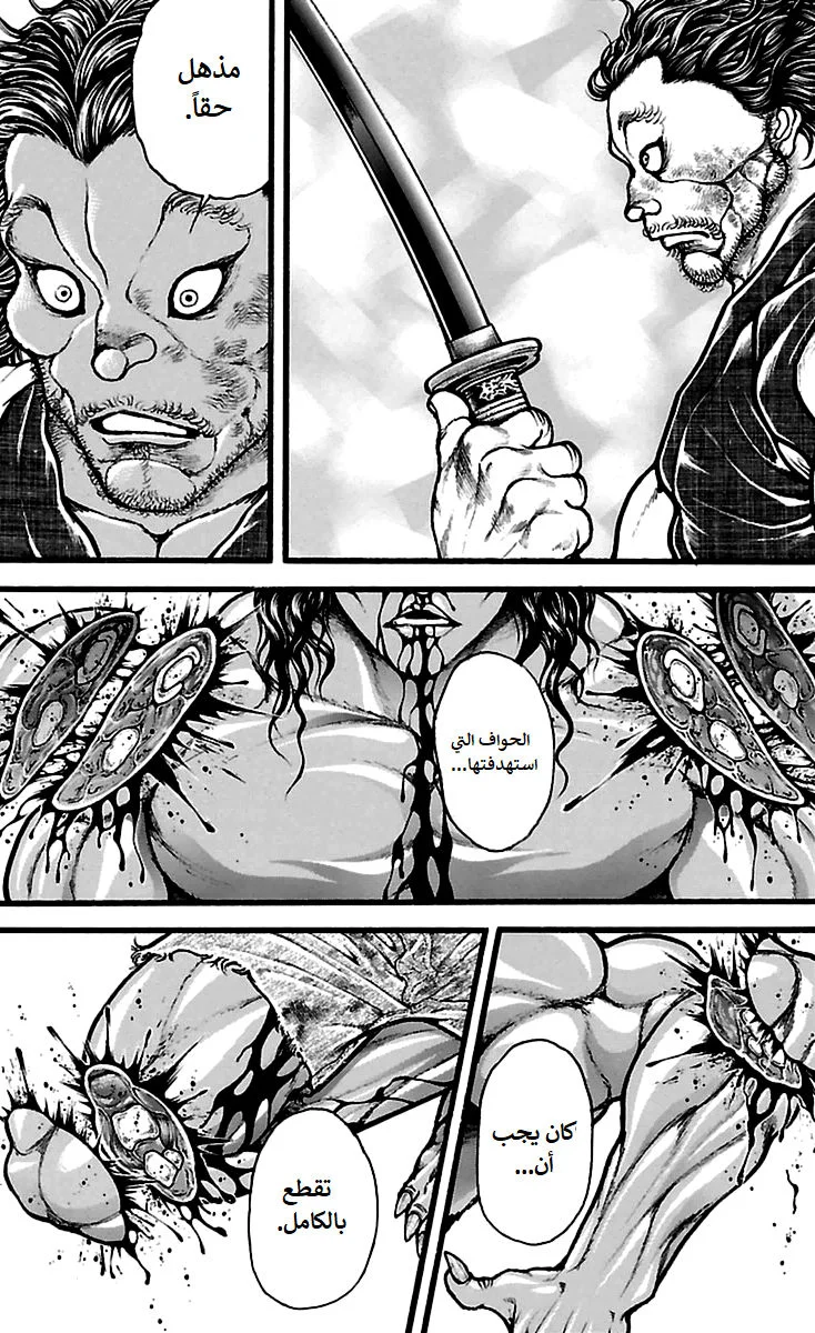 Read Baki Dou AR Manga Online