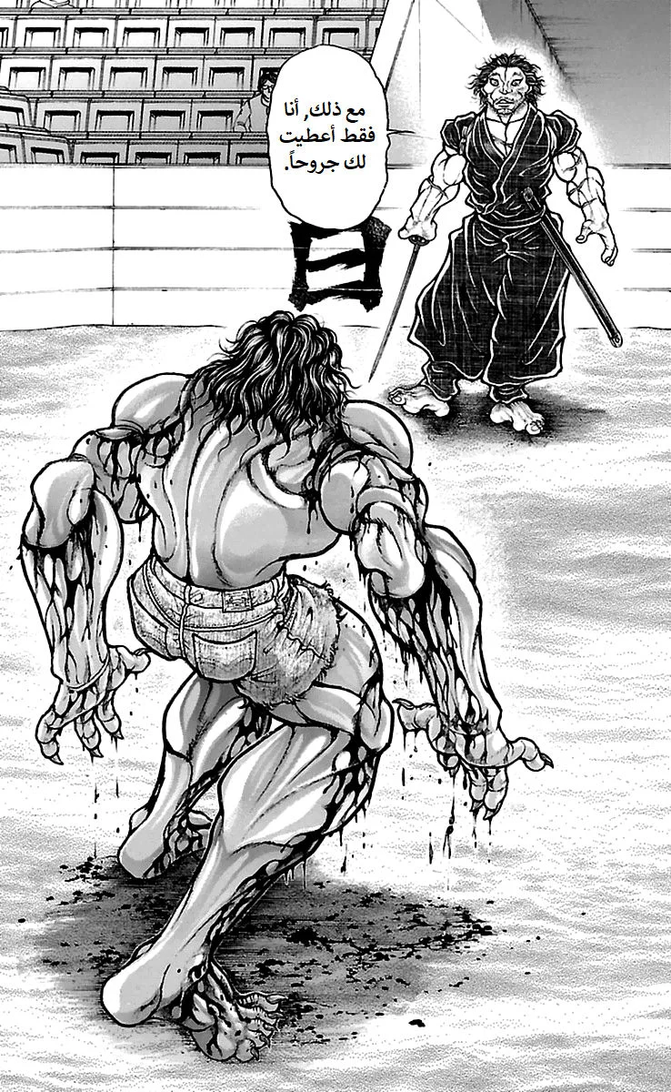 Read Baki Dou AR Manga Online