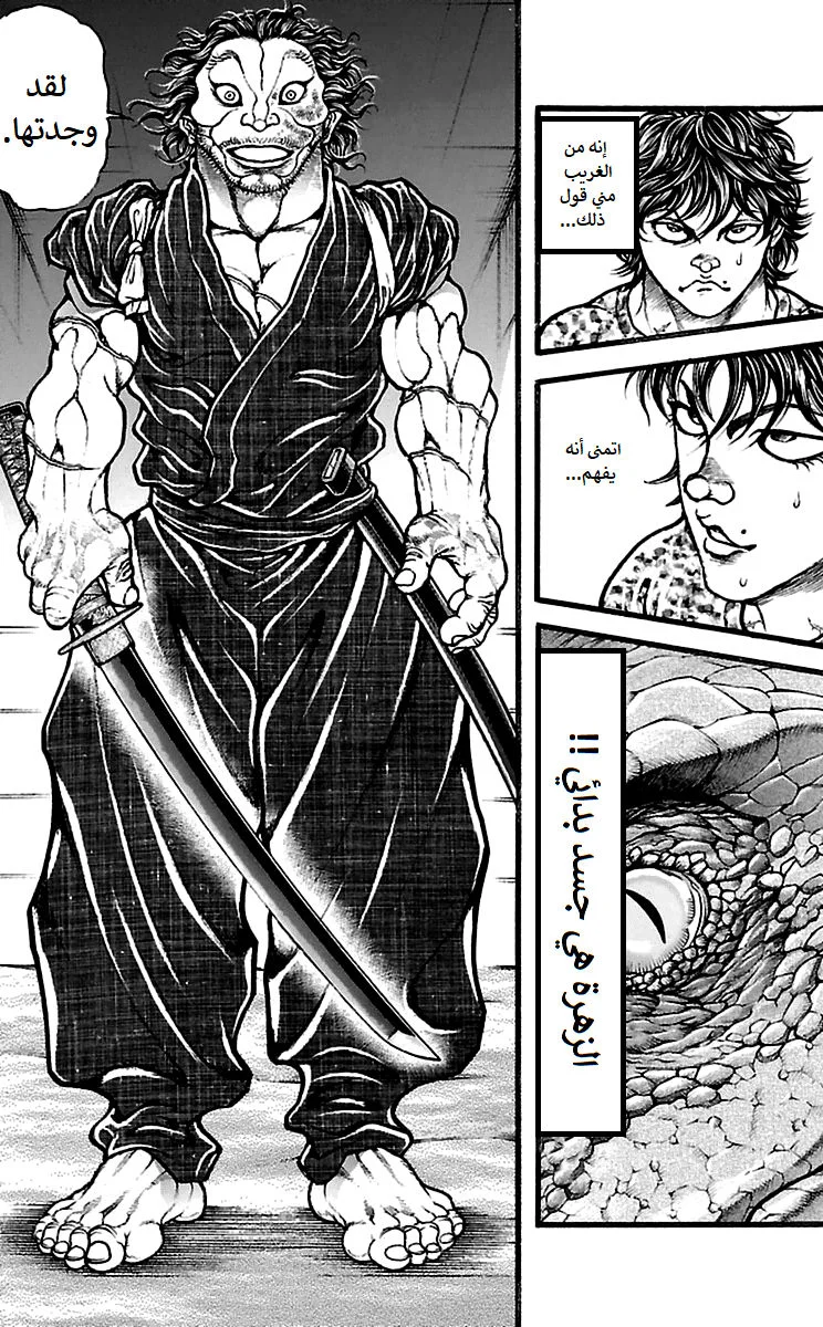 Read Baki Dou AR Manga Online