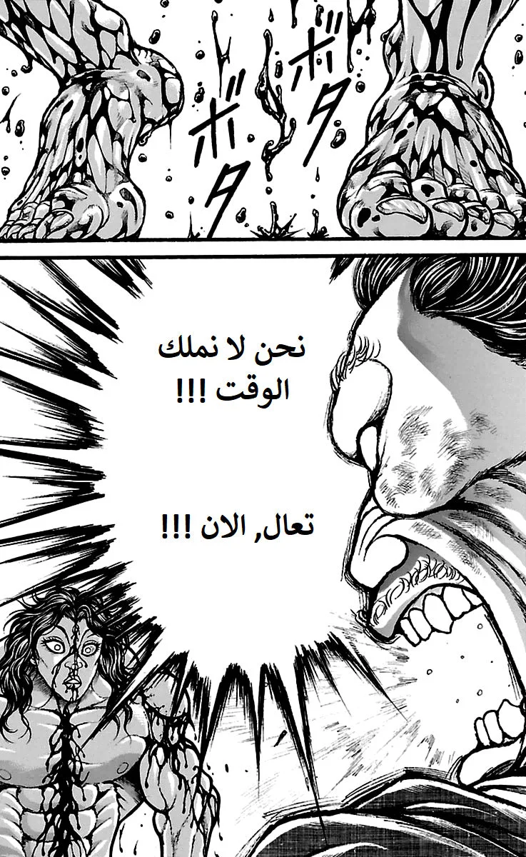 Read Baki Dou AR Manga Online