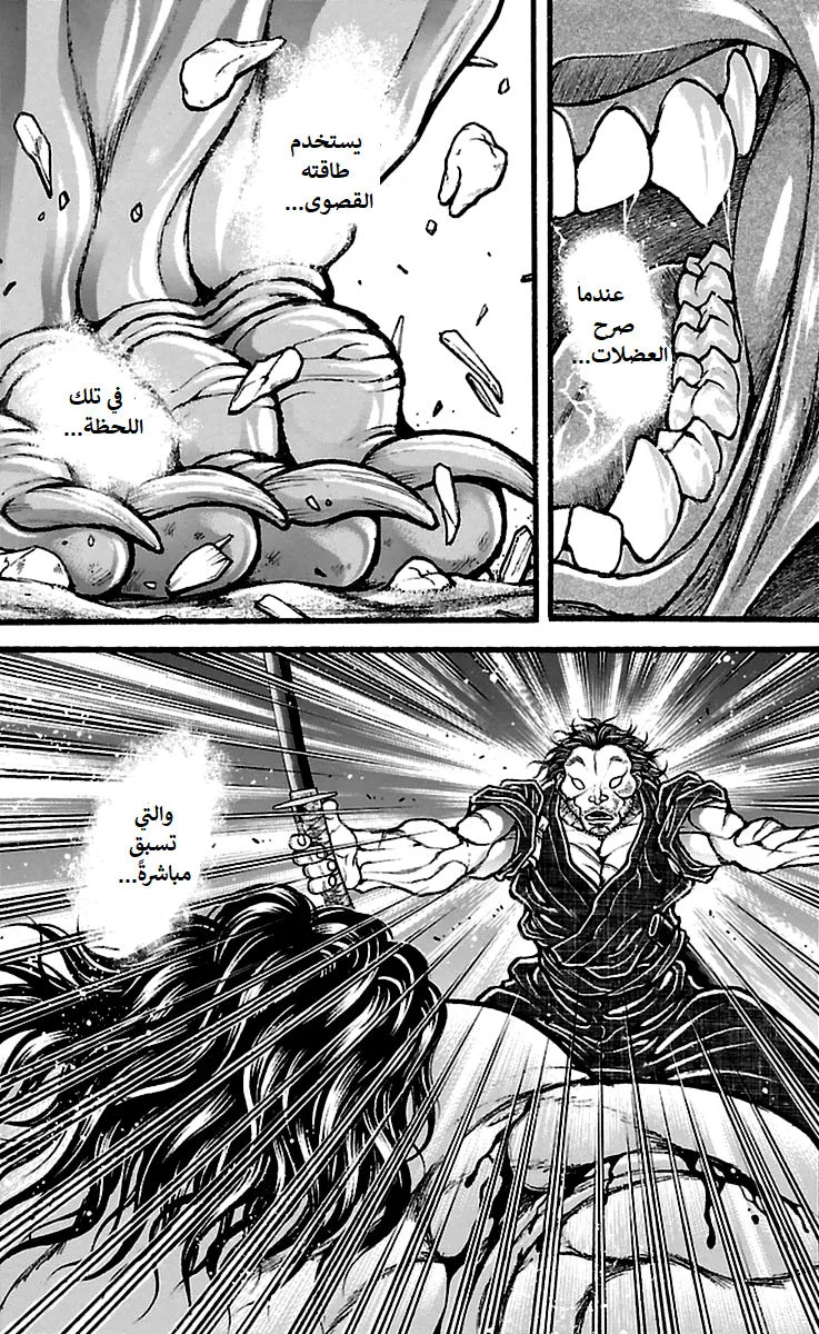 Read Baki Dou AR Manga Online