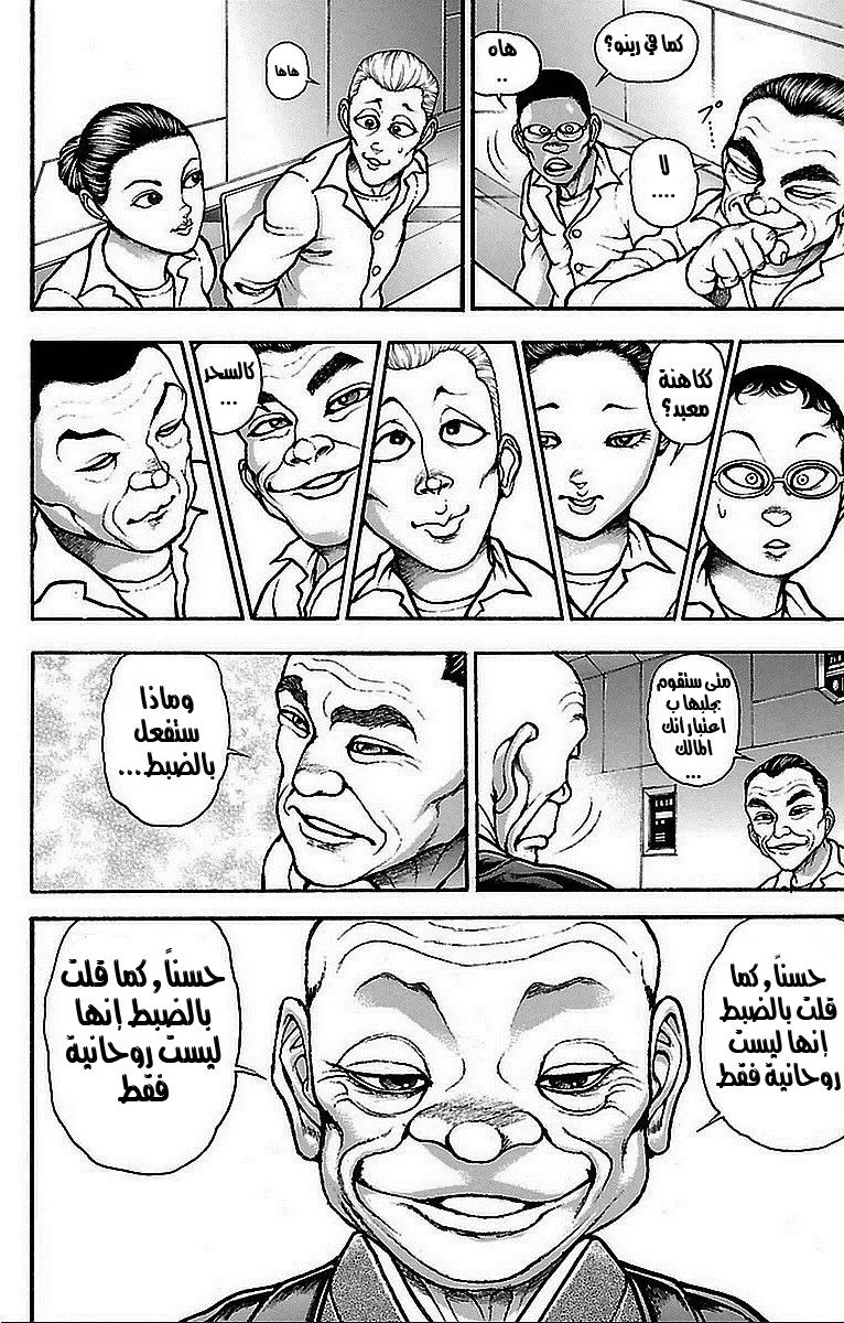Read Baki Dou AR Manga Online