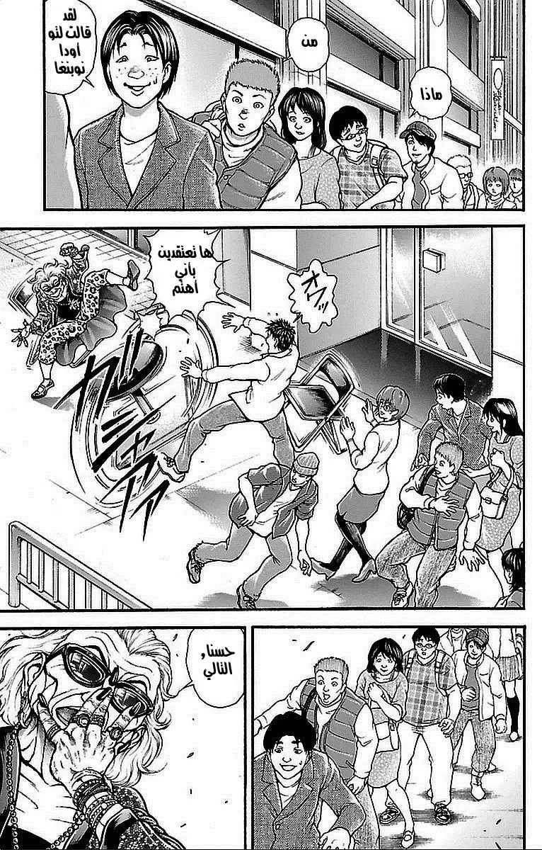 Read Baki Dou AR Manga Online