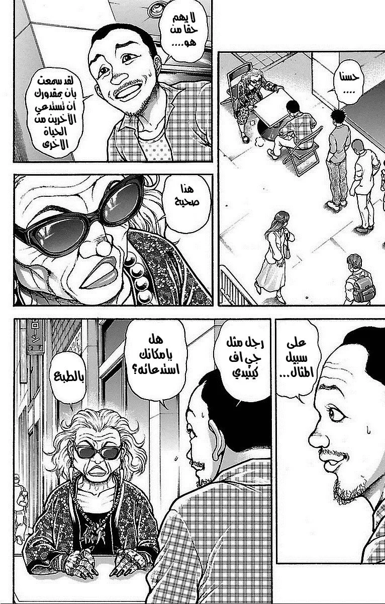 Read Baki Dou AR Manga Online