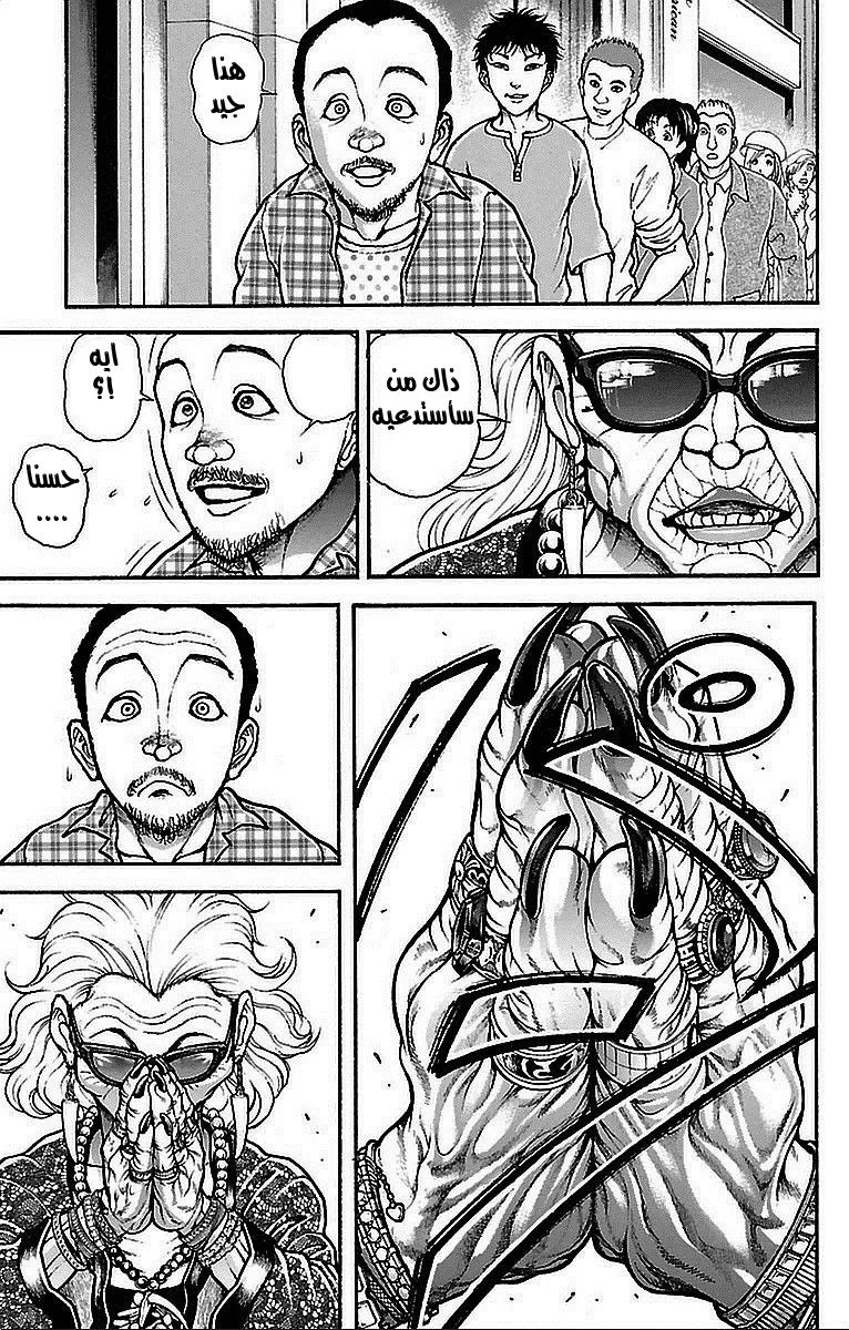 Read Baki Dou AR Manga Online