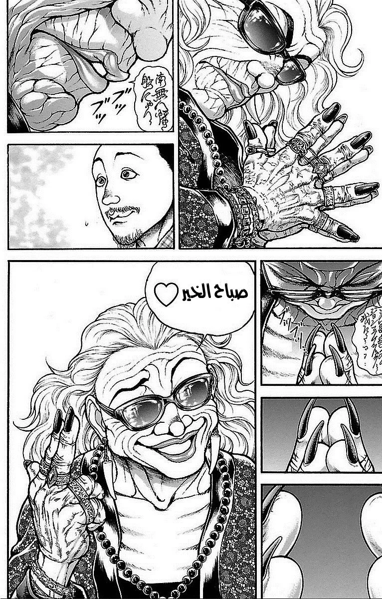 Read Baki Dou AR Manga Online