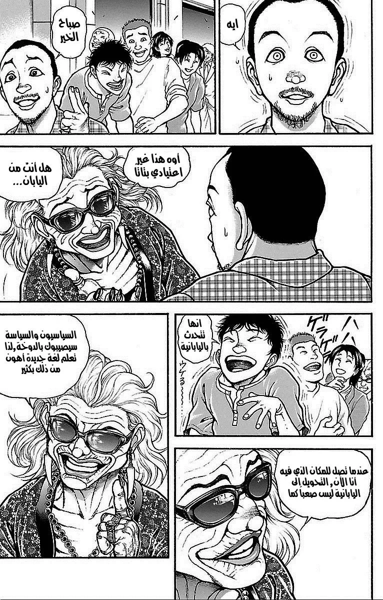 Read Baki Dou AR Manga Online