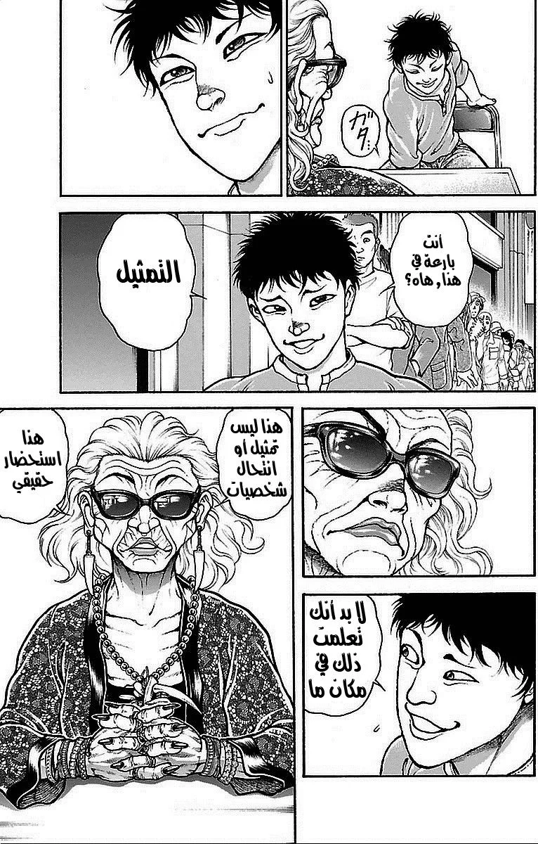 Read Baki Dou AR Manga Online