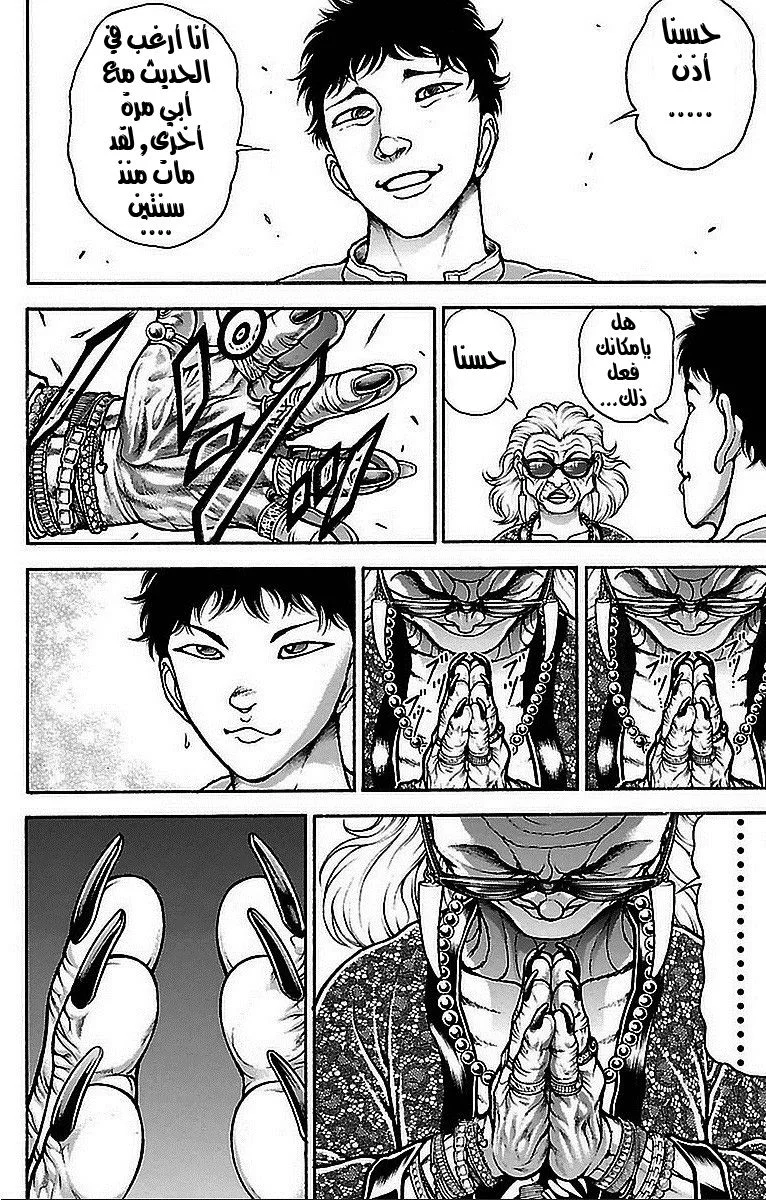 Read Baki Dou AR Manga Online