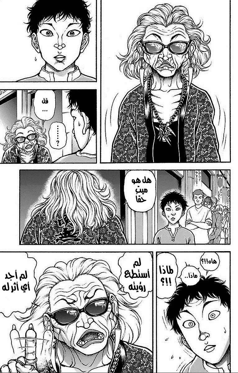 Read Baki Dou AR Manga Online