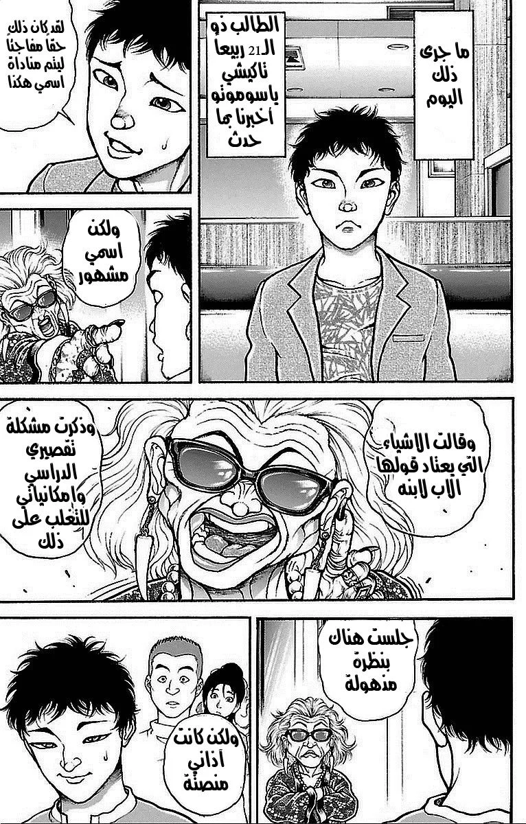 Read Baki Dou AR Manga Online