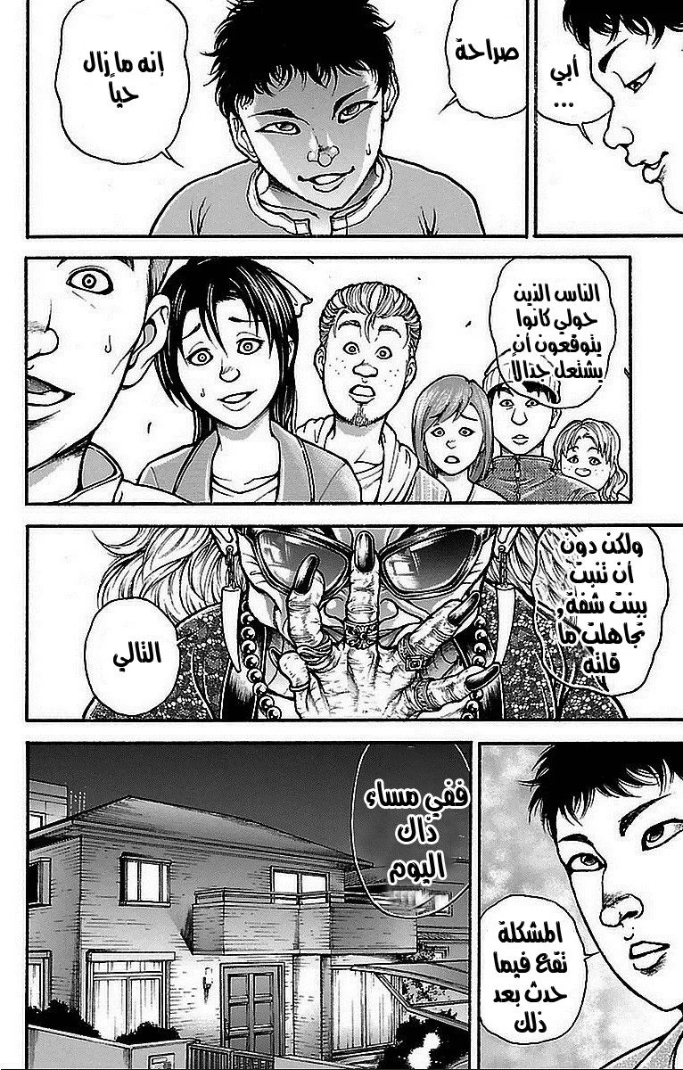 Read Baki Dou AR Manga Online