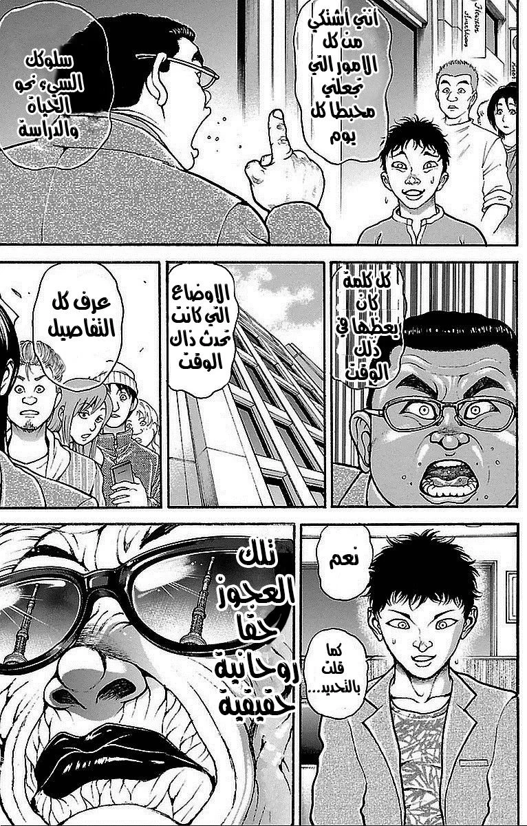 Read Baki Dou AR Manga Online