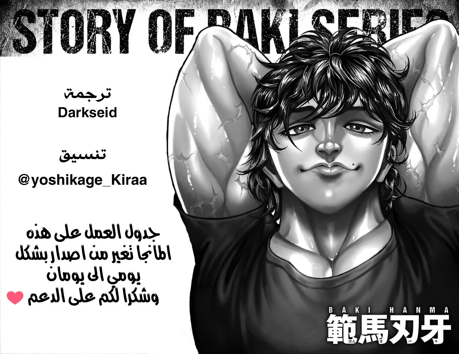 Read Baki Dou AR Manga Online