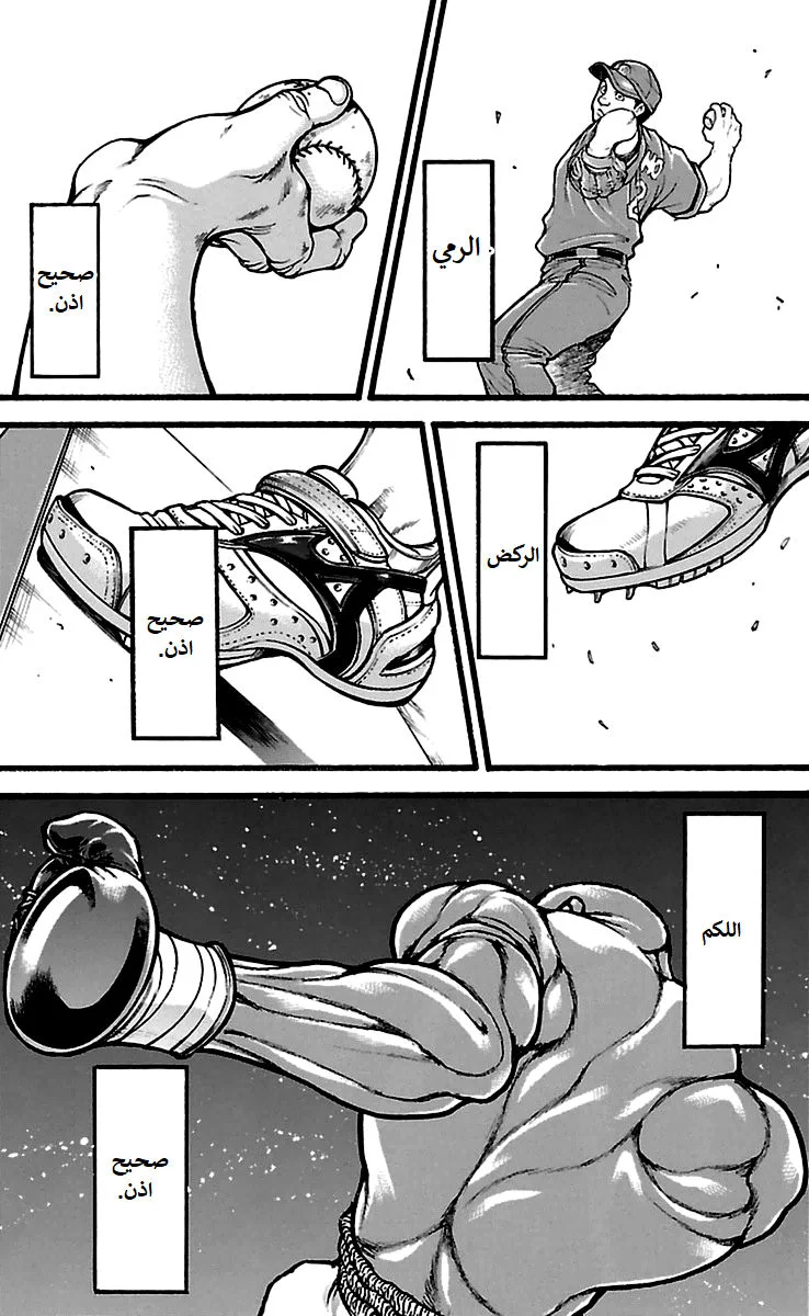 Read Baki Dou AR Manga Online