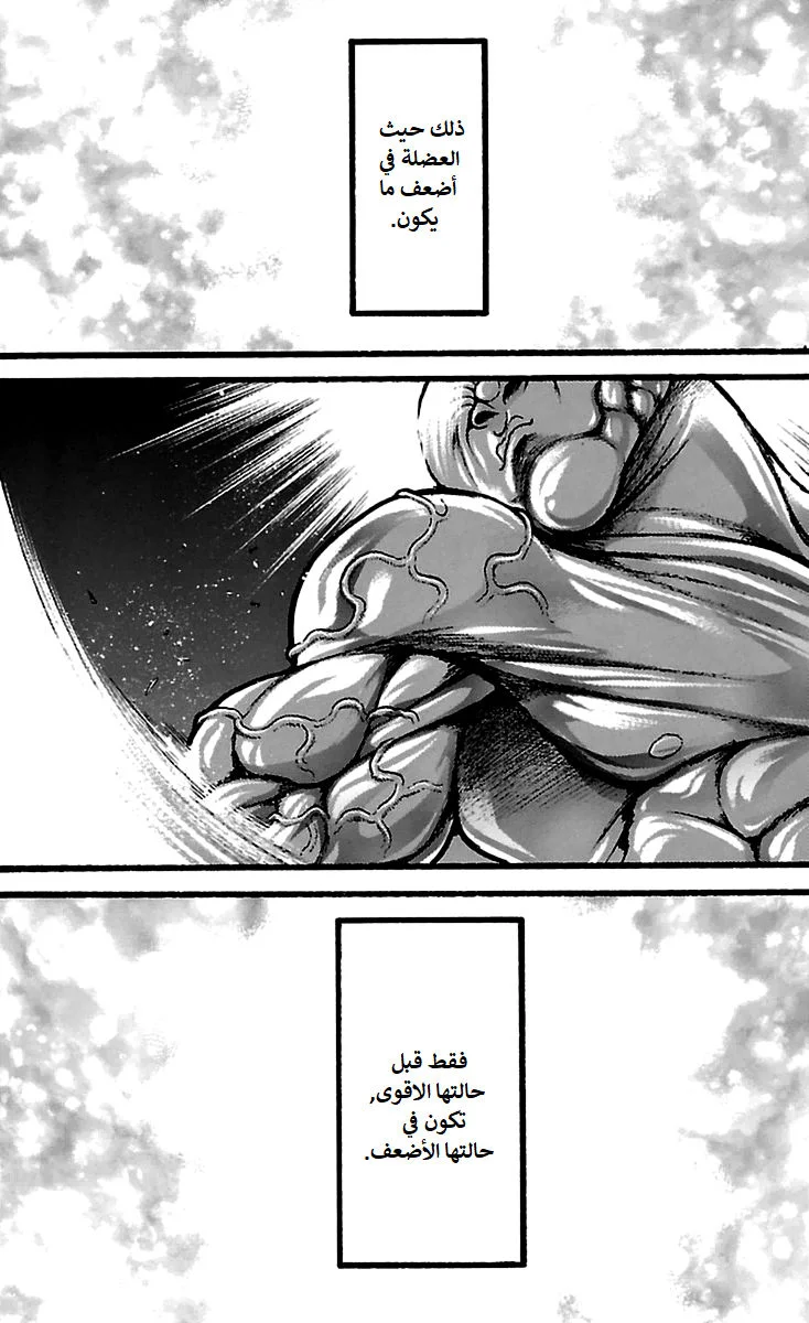 Read Baki Dou AR Manga Online