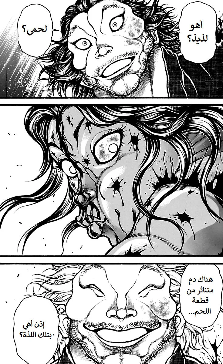 Read Baki Dou AR Manga Online