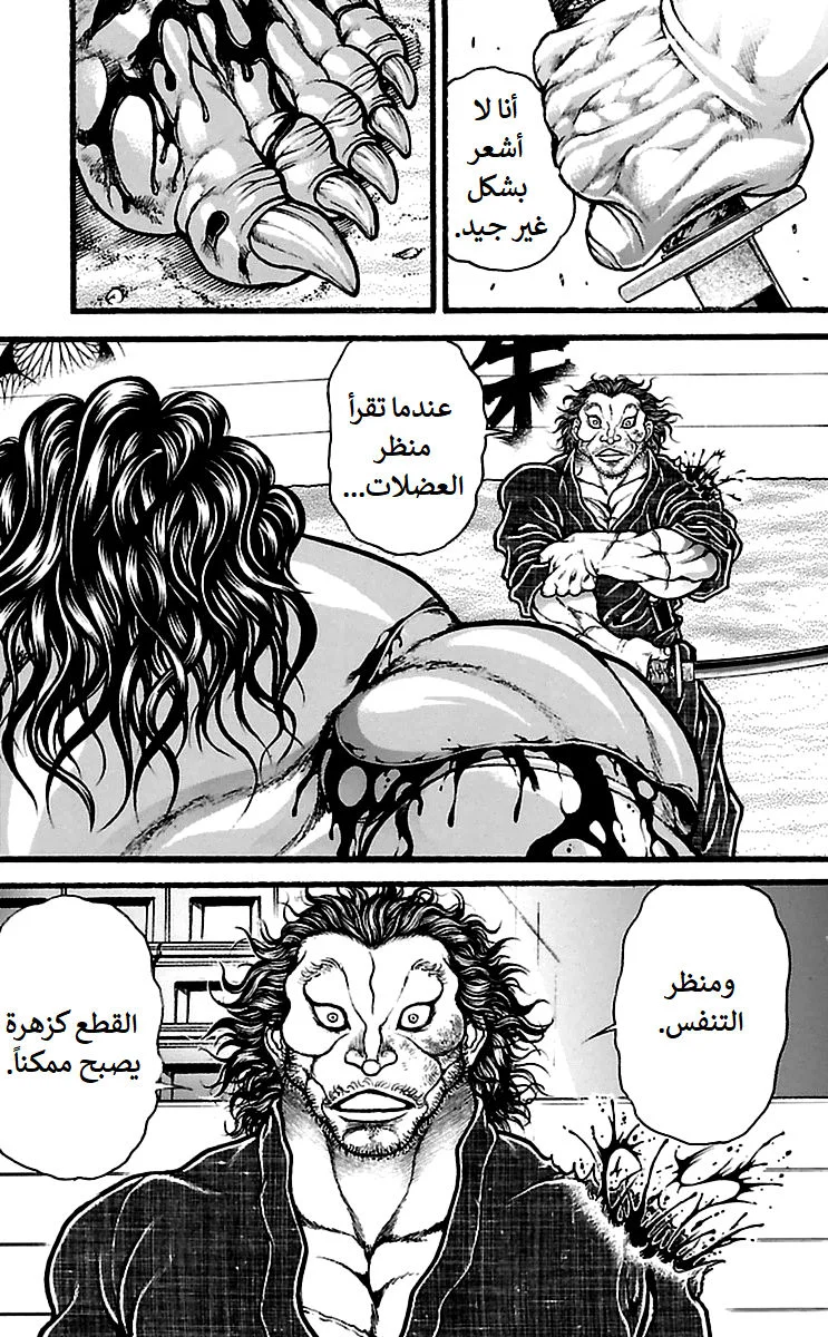 Read Baki Dou AR Manga Online