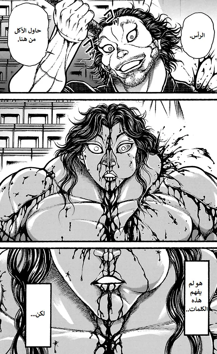 Read Baki Dou AR Manga Online