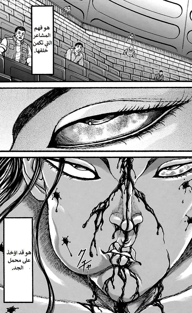 Read Baki Dou AR Manga Online