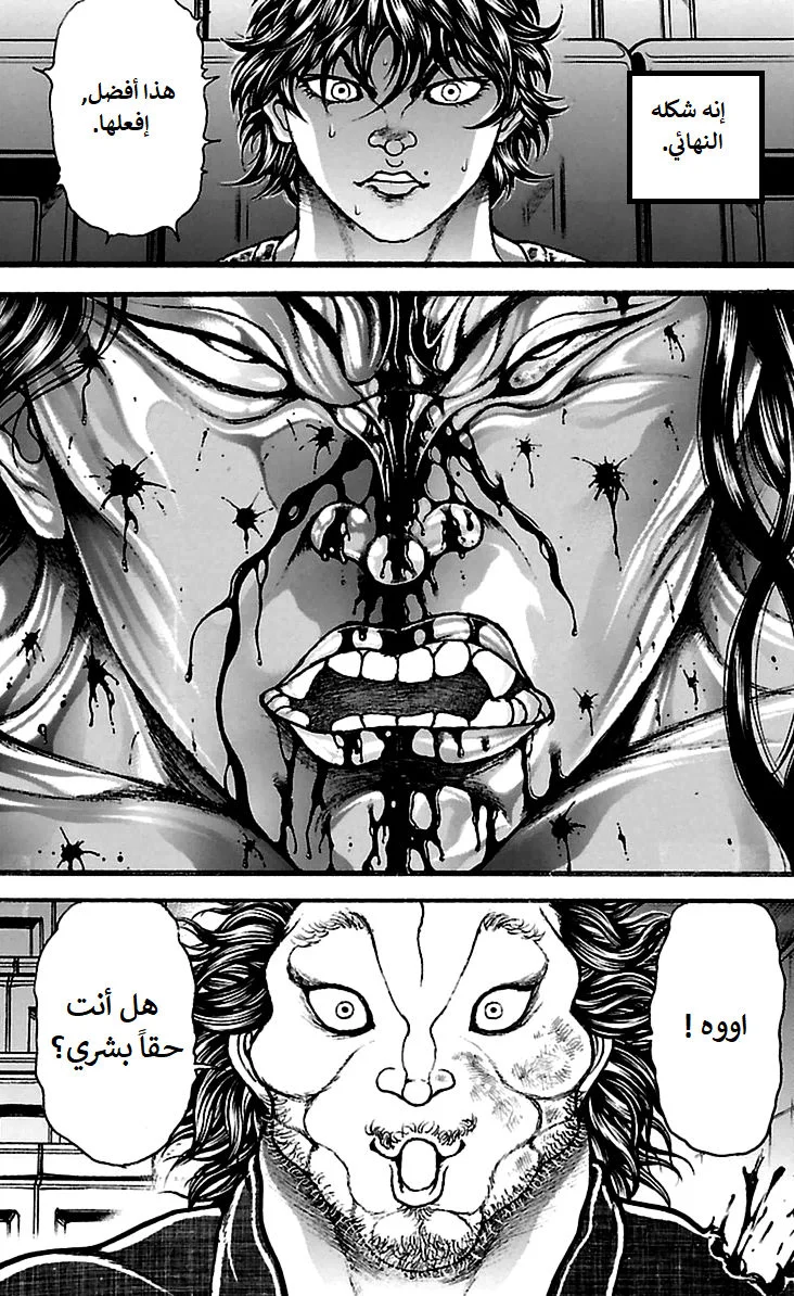 Read Baki Dou AR Manga Online
