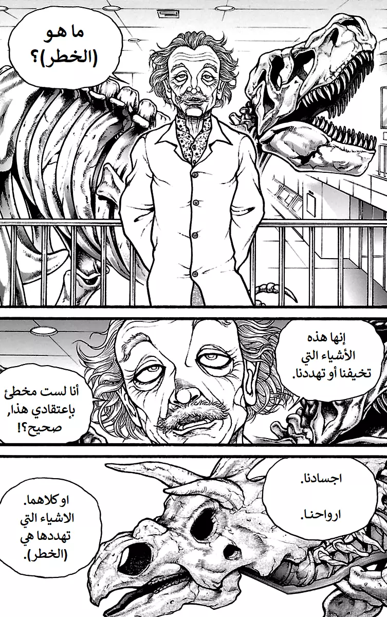 Read Baki Dou AR Manga Online