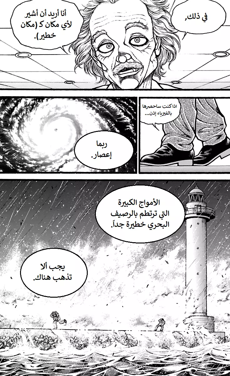 Read Baki Dou AR Manga Online