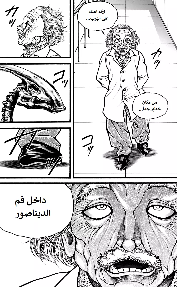 Read Baki Dou AR Manga Online