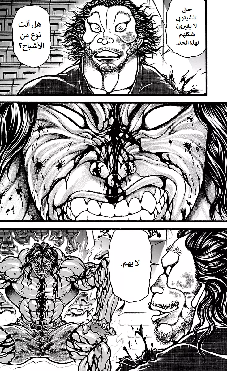Read Baki Dou AR Manga Online