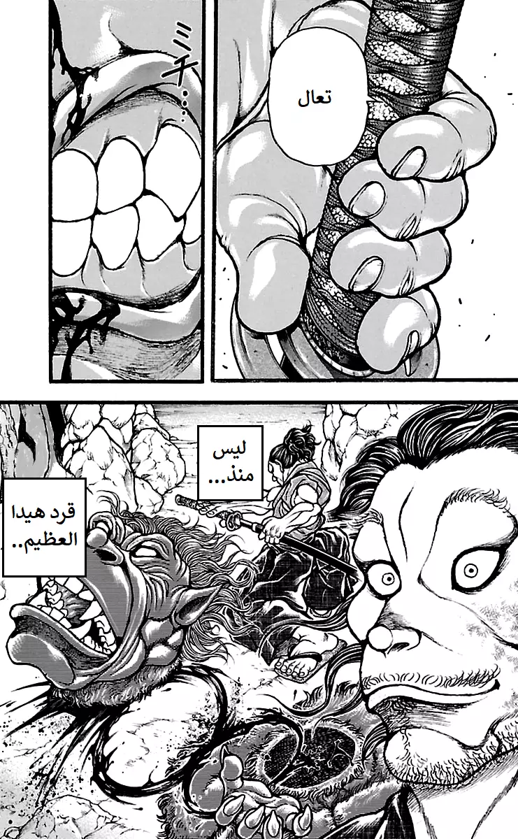Read Baki Dou AR Manga Online