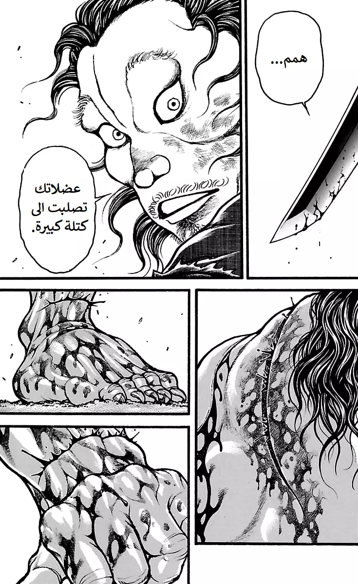 Read Baki Dou AR Manga Online
