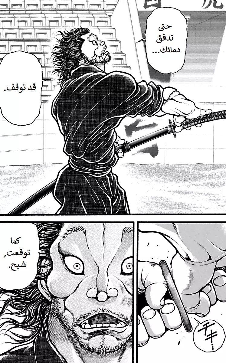 Read Baki Dou AR Manga Online