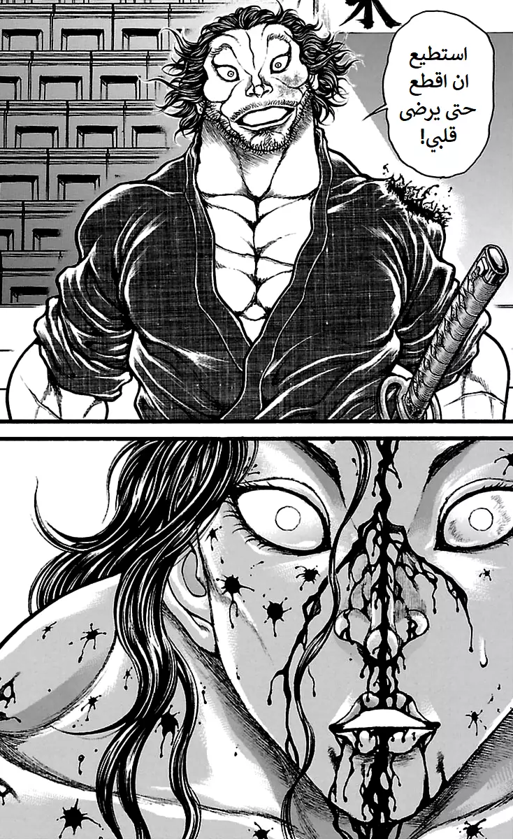 Read Baki Dou AR Manga Online