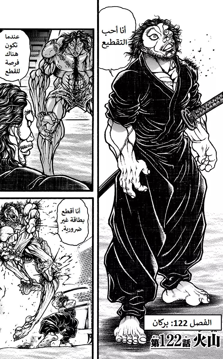 Read Baki Dou AR Manga Online