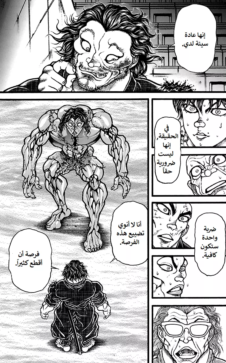 Read Baki Dou AR Manga Online