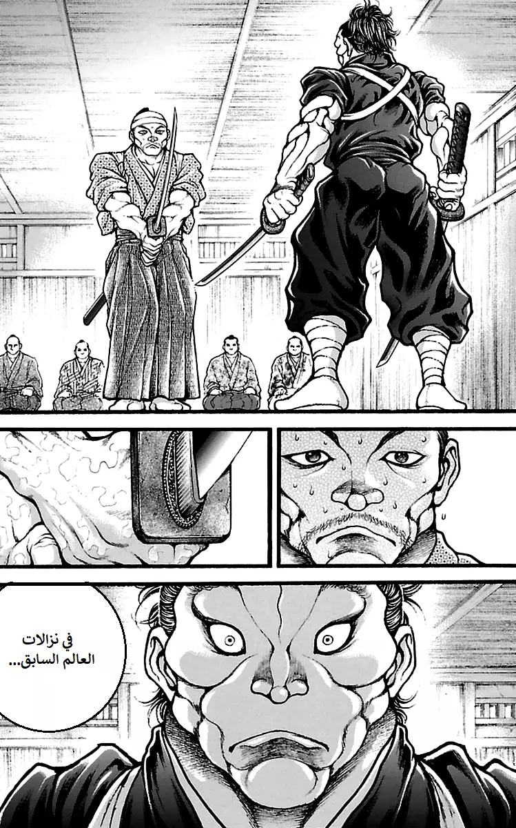 Read Baki Dou AR Manga Online