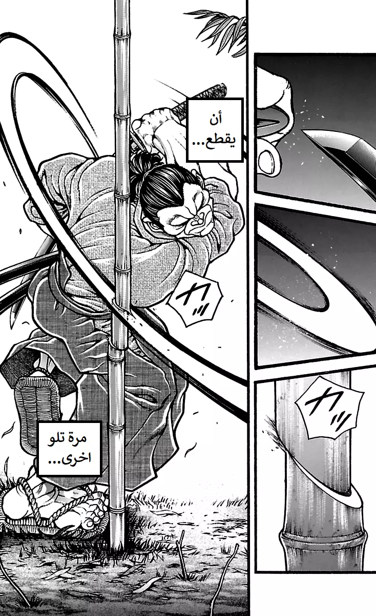 Read Baki Dou AR Manga Online