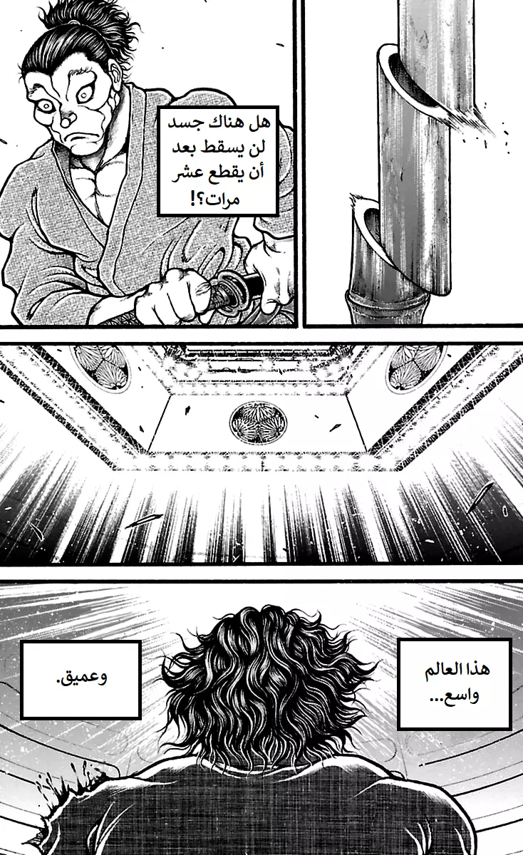 Read Baki Dou AR Manga Online
