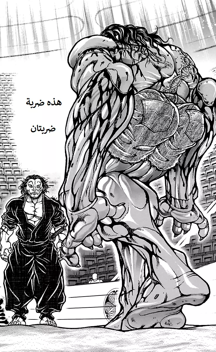 Read Baki Dou AR Manga Online