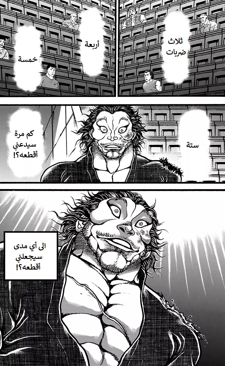Read Baki Dou AR Manga Online