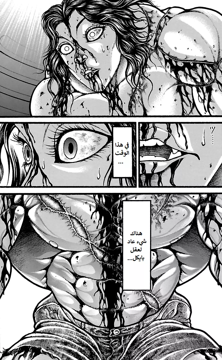 Read Baki Dou AR Manga Online